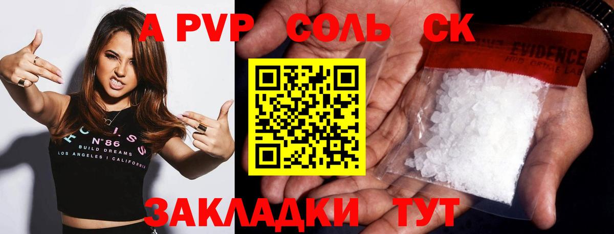 A PVP СК КРИС  Вход с VPN  Alfa_PVP VHQ  Волгодонск 