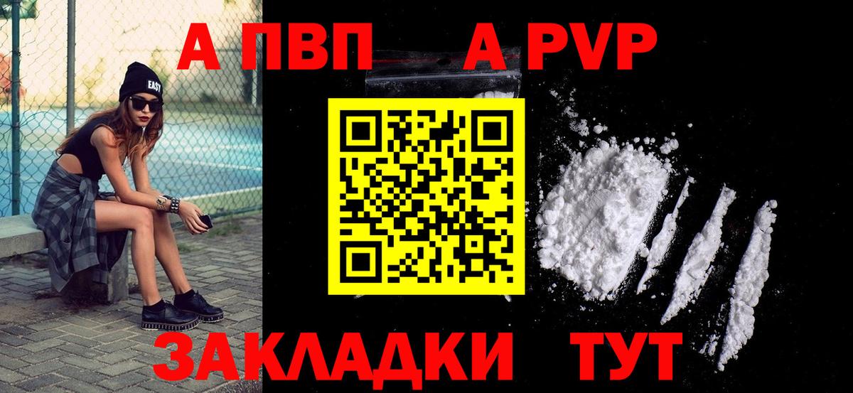 APVP крисы CK Волгодонск