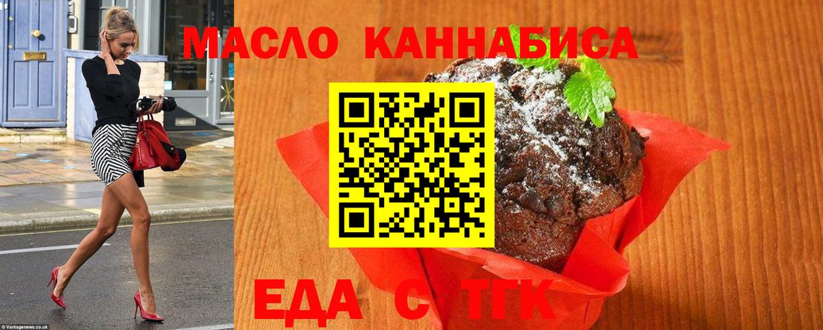 Волгодонск  Canna-Cookies конопля  Вход с VPN 