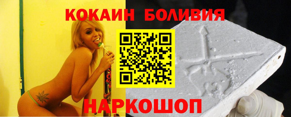 Волгодонск  Кокаин Колумбийский  КОКАИН 97%  Cocaine  Вход с VPN 