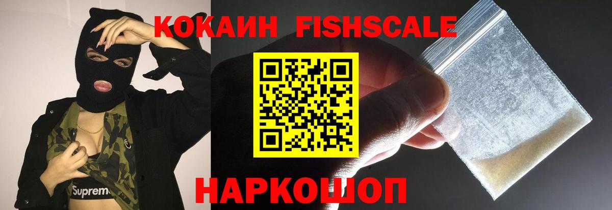 Cocaine Боливия Волгодонск