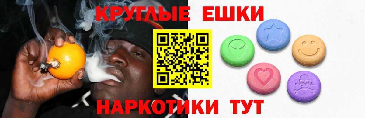 ЭКСТАЗИ таблы  Ecstasy круглые  Вход с VPN  Волгодонск 