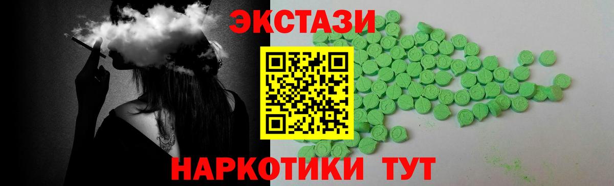 ЭКСТАЗИ Cube Волгодонск