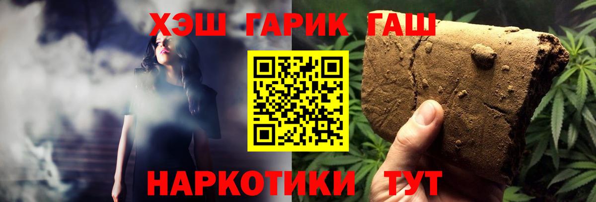 Гашиш гашик Волгодонск