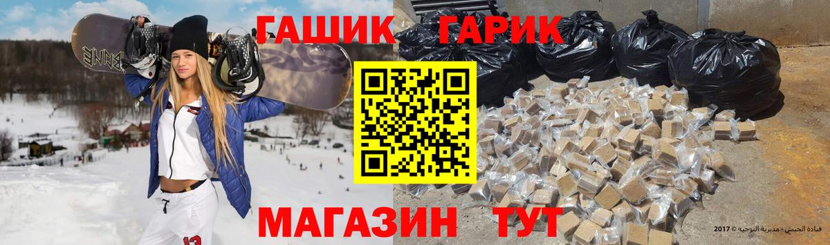ГАШ гарик  ГАШИШ гарик  Волгодонск  Вход с VPN 