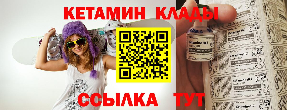 Кетамин ketamine  Вход с VPN  КЕТАМИН ketamine  Волгодонск 