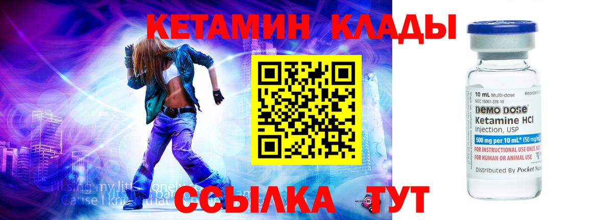 Кетамин ketamine Волгодонск