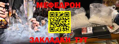 мефедрон VHQ Аргун