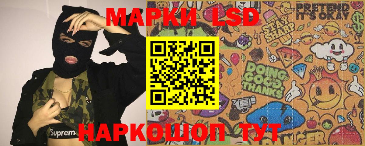 Лсд 25 экстази кислота  Вход с VPN  Волгодонск  LSD-25 экстази ecstasy 
