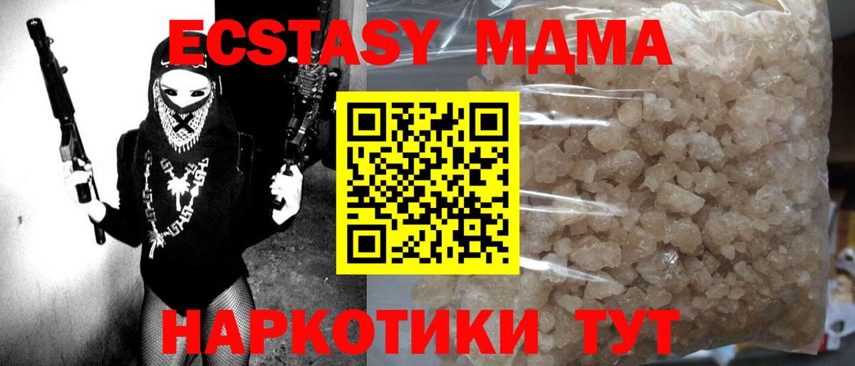 Волгодонск  MDMA кристаллы  MDMA молли  Вход с VPN 