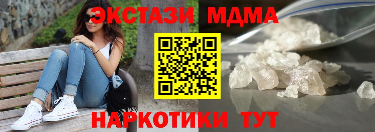MDMA crystal Волгодонск