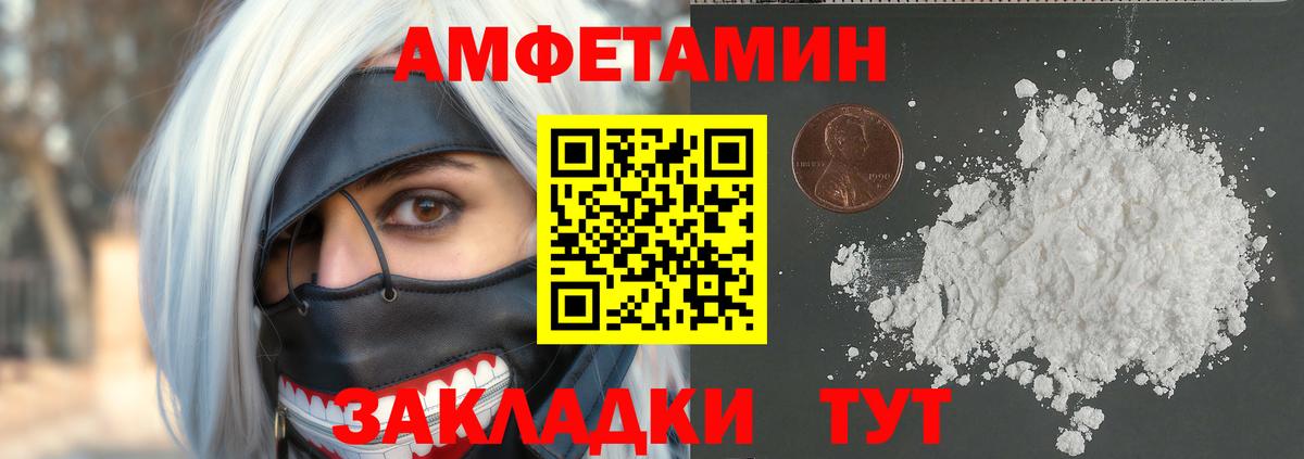 Метамфетамин кристалл  Вход с VPN  Волгодонск  Метамфетамин кристалл 