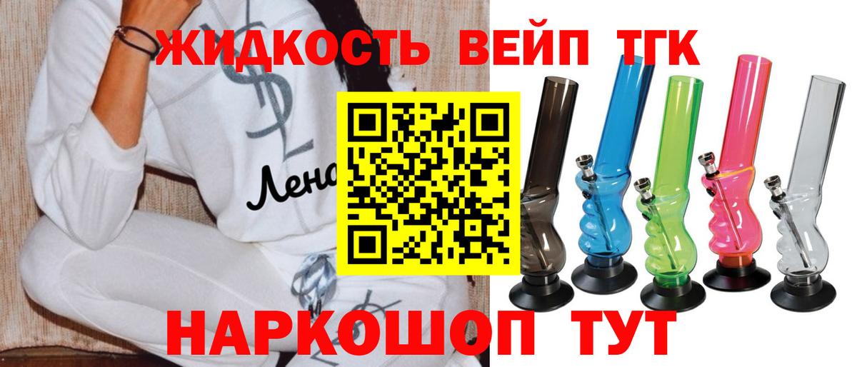 Волгодонск  Дистиллят ТГК вейп с тгк  Вход с VPN  ТГК THC oil 